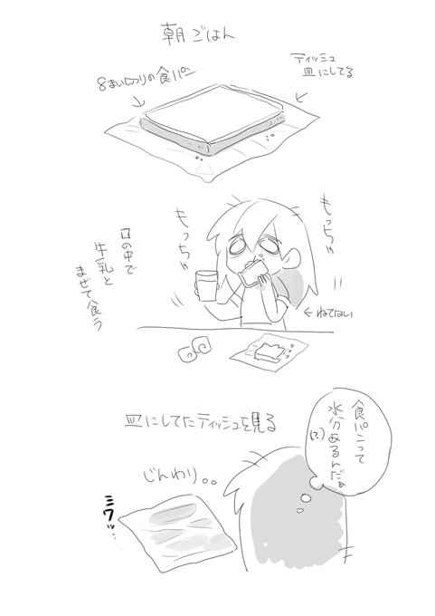 終わってる 