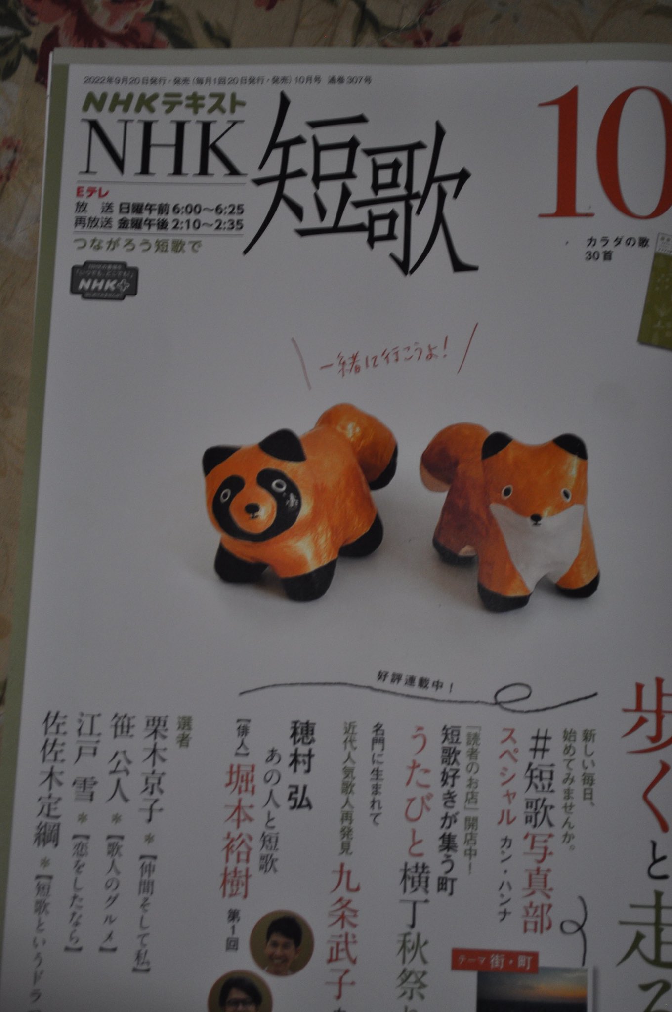 まとめ 訳あり Nhk歌壇 64冊セット 短歌 雑誌 教育テレビ 添削 25 025 Www Galerieamlindenhof Ch