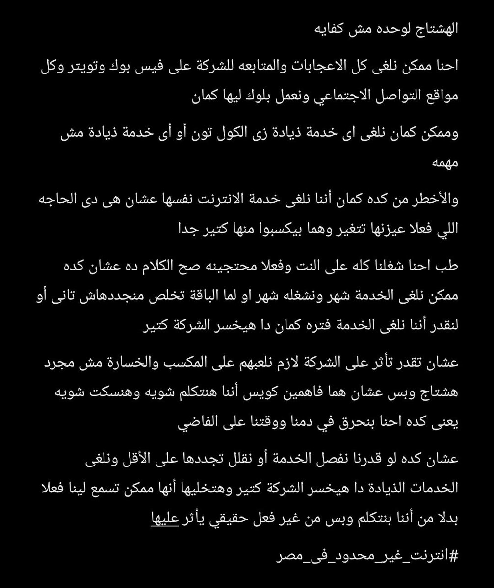 RamadanMekawy1's tweet photo. @AmoryGamer1 #انترنت_غير_محدود_في_مصر https://t.co/MOaMPcU9u8