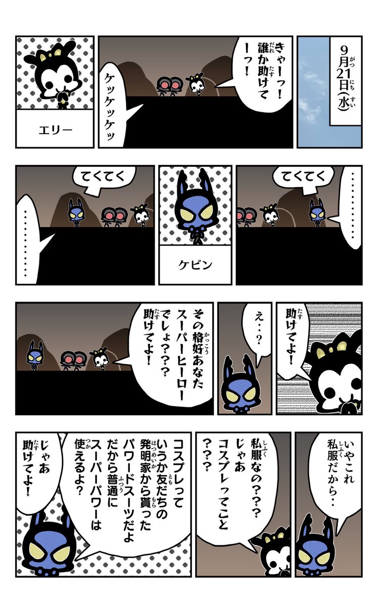 おはようございます!😆

アリの漫画を描きました!🐜

🐜赤崎かんきイラスト集アリパラ🐜
 https://t.co/PUDa0izSjI

#アリ
#アリパラ
#イラスト好きさんと繋がりたい
#漫画
#パワードスーツ 