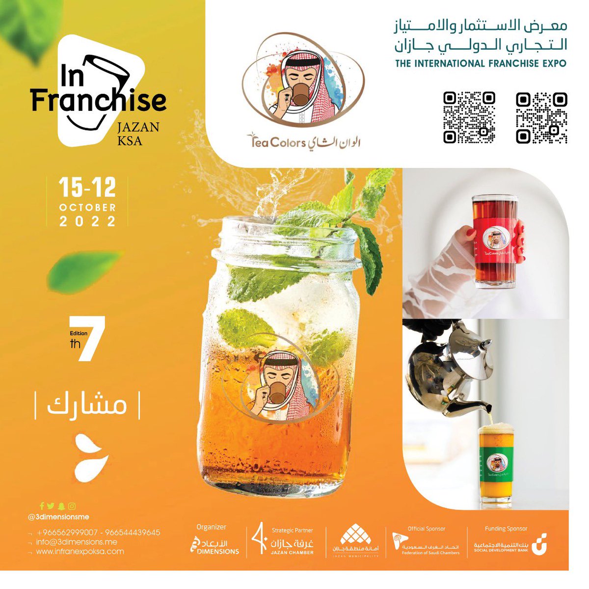 infranchiseksa's tweet photo. علامة تجارية @teacolorssa بدأت من الصفر لتحقق انتشار وتستحق ثقة العملاء بكل جدارة
و تنطلق معنا لنشر علامتها التجارية في #معرض_فرنشايز_جازان  

للمشاركة في المعرض :  https://t.co/1TrdTrde1a  

تنظيم @3DimensionsME 
 بالتعاون مع @JAZANCCI  @NFKSAonline  @SDB_sa  @CSC_SA  @jazansa https://t.co/GWUHHMAMCq