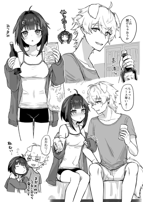 部屋で一緒に飲んでるエルラファ 