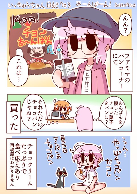 日記漫画 を含むマンガ一覧 3ページ ツイコミ 仮