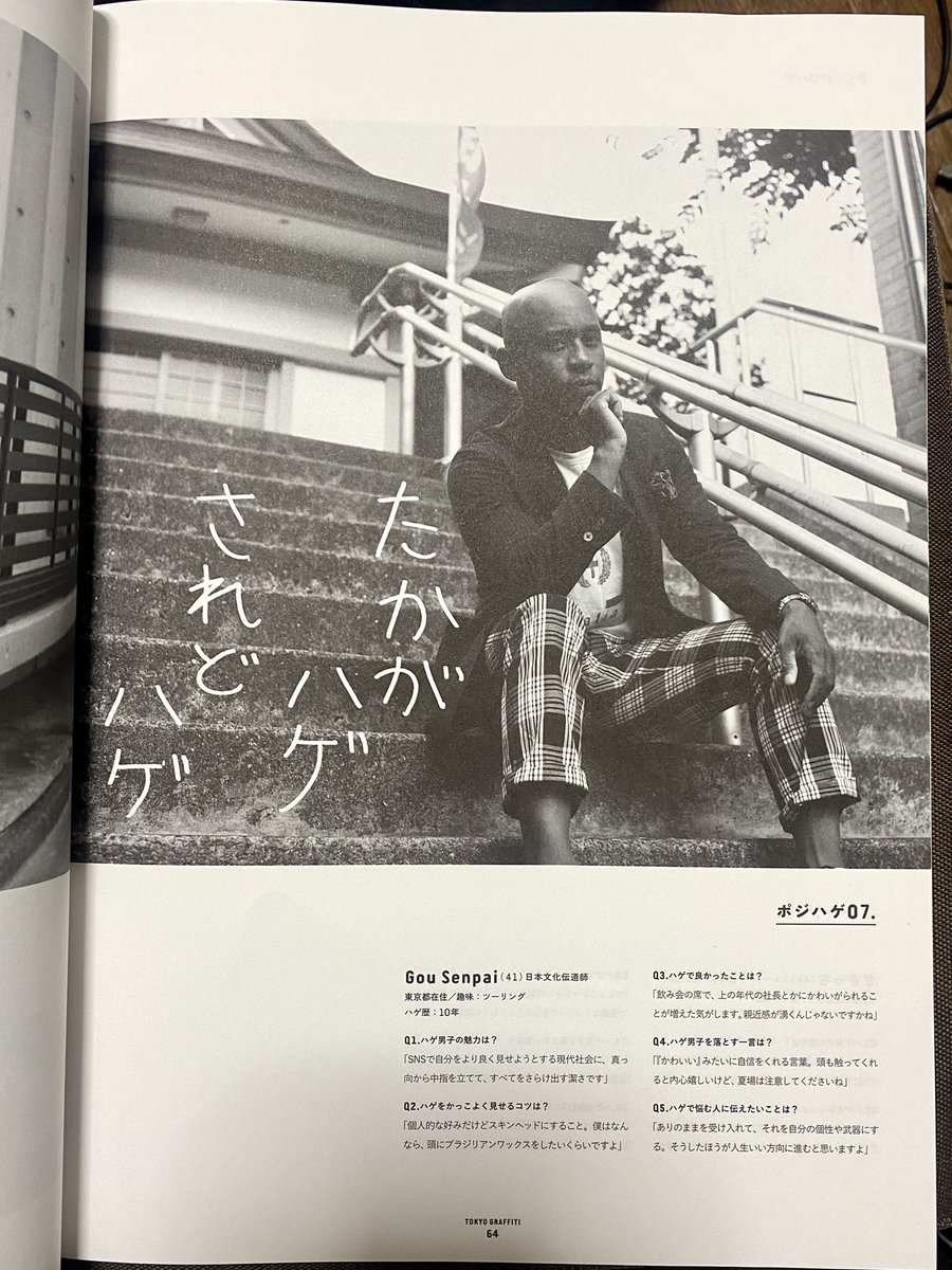 ぶらっくさむらい 武内 剛 50takeuchi Twitter