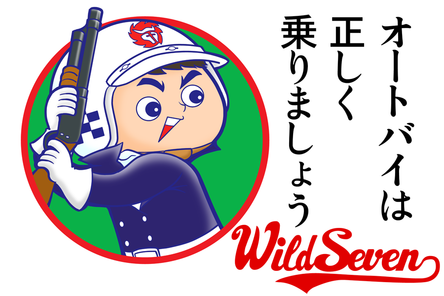 おはようございます
#秋の全国交通安全運動 
#今日は何の日
#carp 