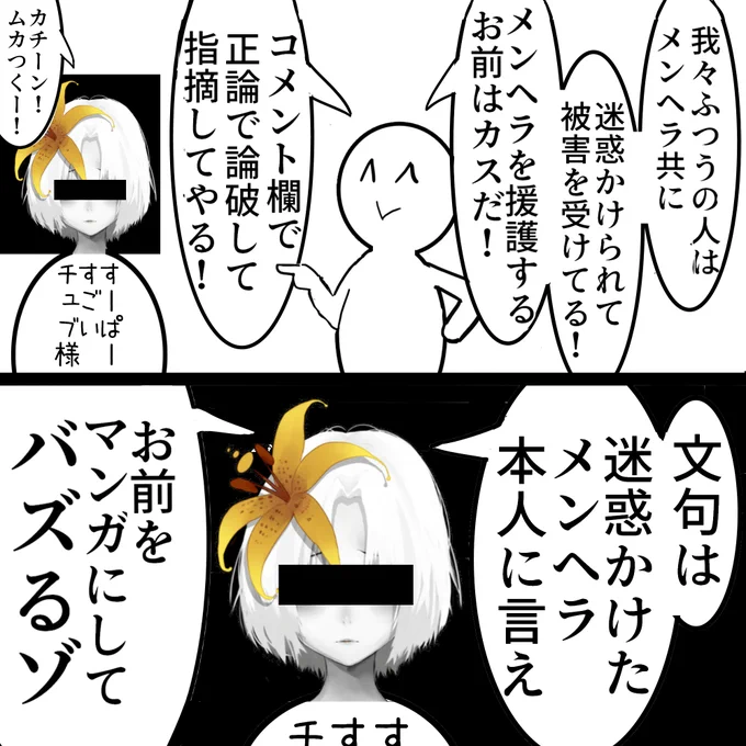 ワイはどんな些細な否定コメでも
顔真っ赤にしてキレるタイプなので

少しでも否定されたら

反論しないで逃げるために
2秒でブロックしてます

否定コメするなよ?
絶対否定コメするなよ? 