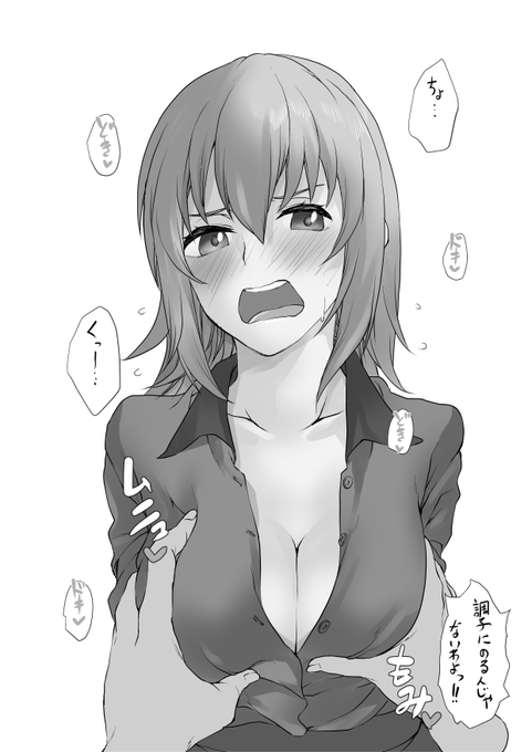 たわわです #逸見エリカ 