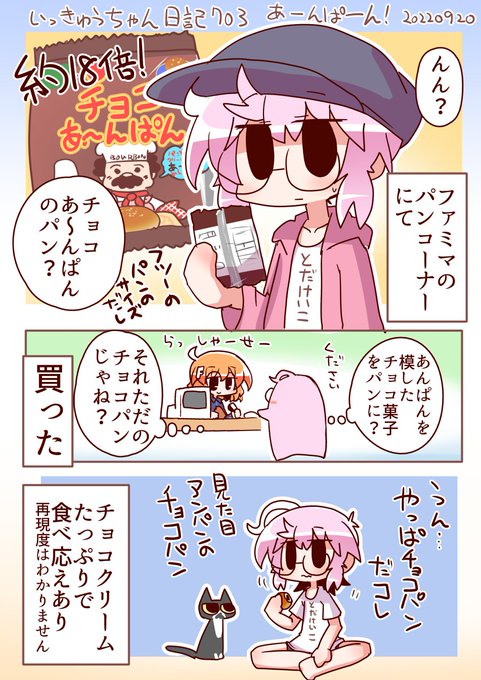 ちょっとセリフを修正 