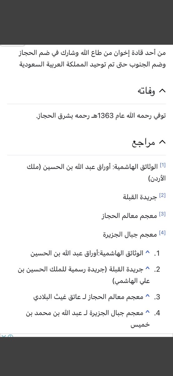a8_5ll's tweet photo. الشيخ نور بن صويلح المحقني شيخ المحاقنة من العضيان من الروقه من عتيبه كأن أحد قادأت الثوره العربيه الكبرى ويذكر مبايعته للملك حسين الشريف ملك الحجاز عن الروقه اهل السهل وحصل اخطاً أملائيه في اسم خفيف الله وهو ضيف الله الثعلي ونوار المحضلي وهو نور المحقني يتبع https://t.co/8IPeO2cc2P