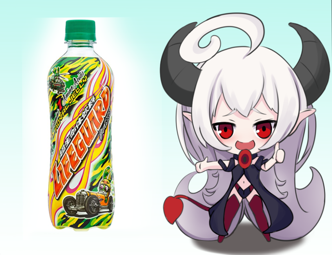 おはようございます!

こころをつかんで離さない
ライフガード
1.5リットルが発売されることを心待ちにしております

あとファミマ以外でも売って欲しいよ 