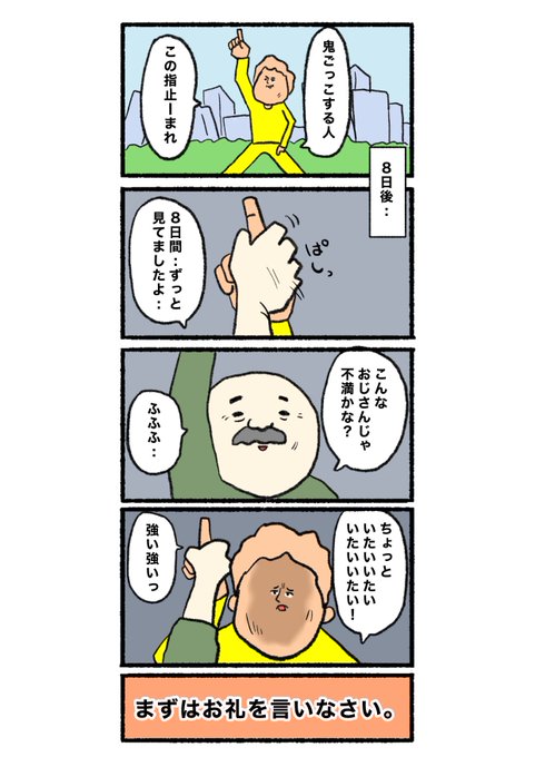 9月21日(水) おはようございます( ଠωଠ) 【ともだちできた。】 .. ヒロ・コトブキ さんのマンガ ツイコミ(仮)