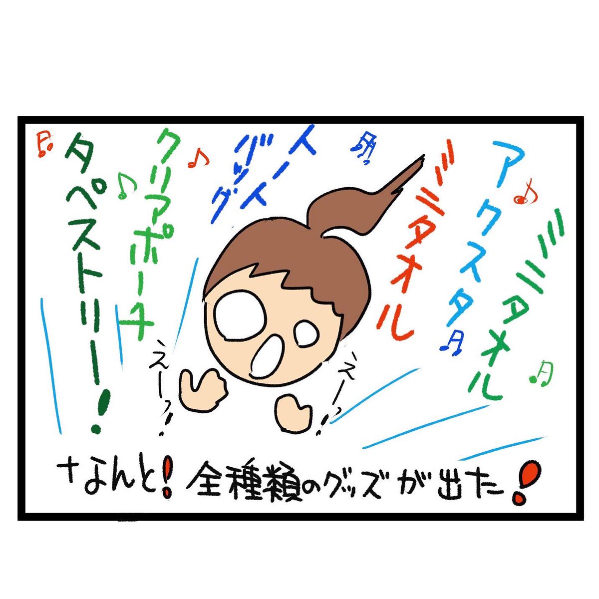 #四コマ漫画
#愛しの国玉 