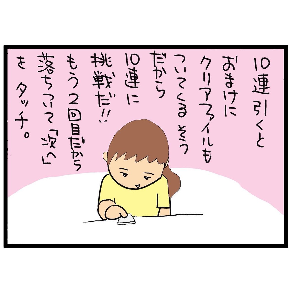 #四コマ漫画
#愛しの国玉 