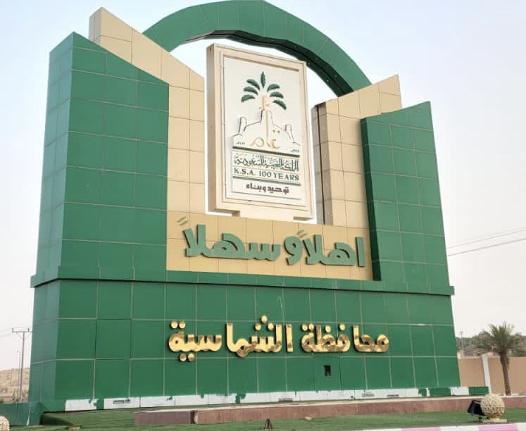 محمد بن إبراهيم الحسين tweet media