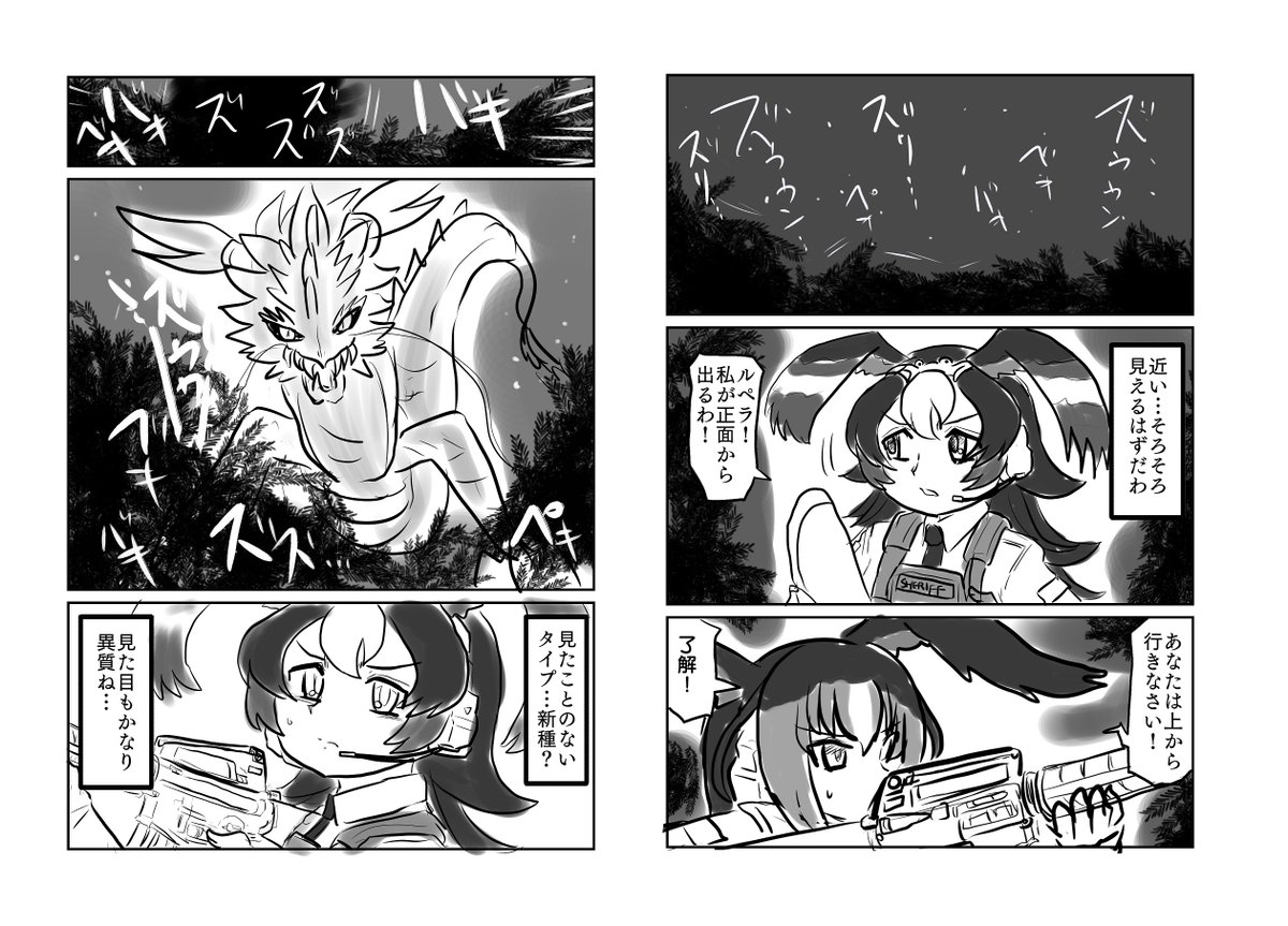 Devil's Perch(その7)

けもフレポリスシリーズ長編。次回に続く。 