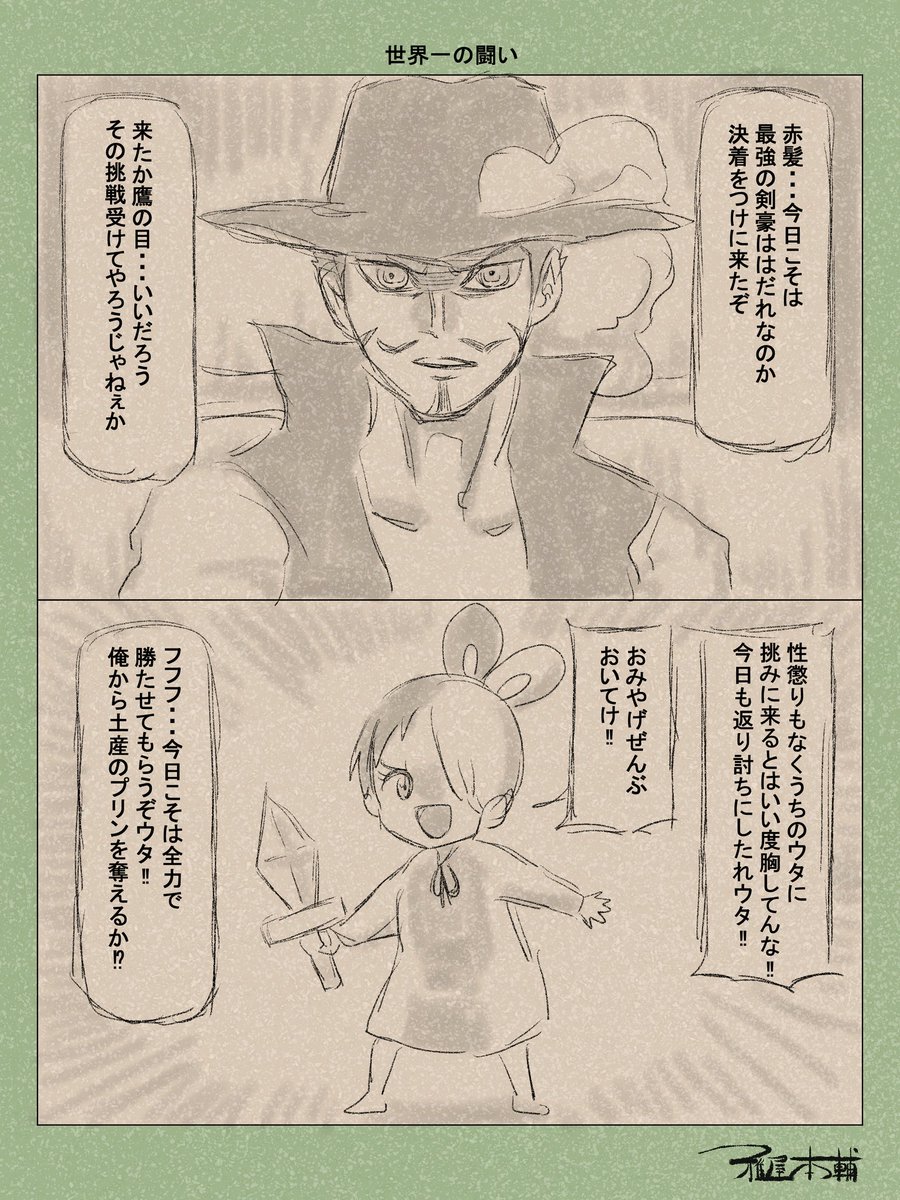 タグ Onepiece の注目ツイート 5ページ目 メガとんトラック