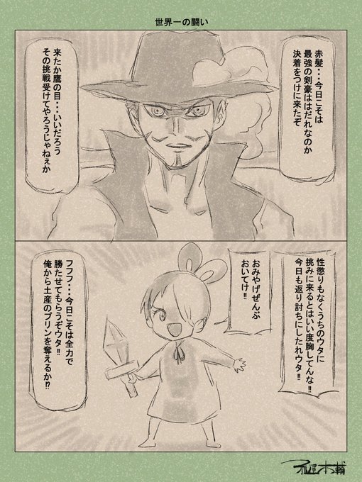 【MV001】赤髪海賊団+黒ひげ海賊団+ウタ、ストロンガー 赤髪海賊団のウタ姫(&保護者)が可愛い件