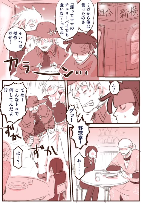 お付き合いを秘密にしてる拳コユ。 