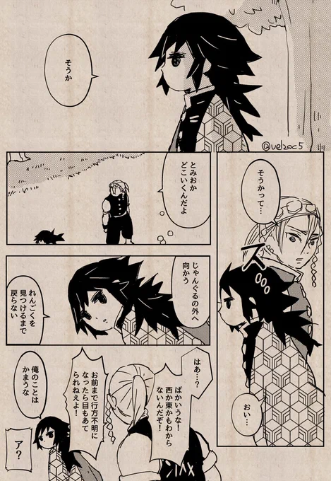ハシラヘラコウモリ「きみを迎えに」2(左から右)
くるみのシーンはこれの前日に起こってた出来事って事でヨロシクオネガイシマス((👀))
※おうちに帰ろうの🌊さんサイドのお話。
🔥🌊は前回と同じでブロマンス。 