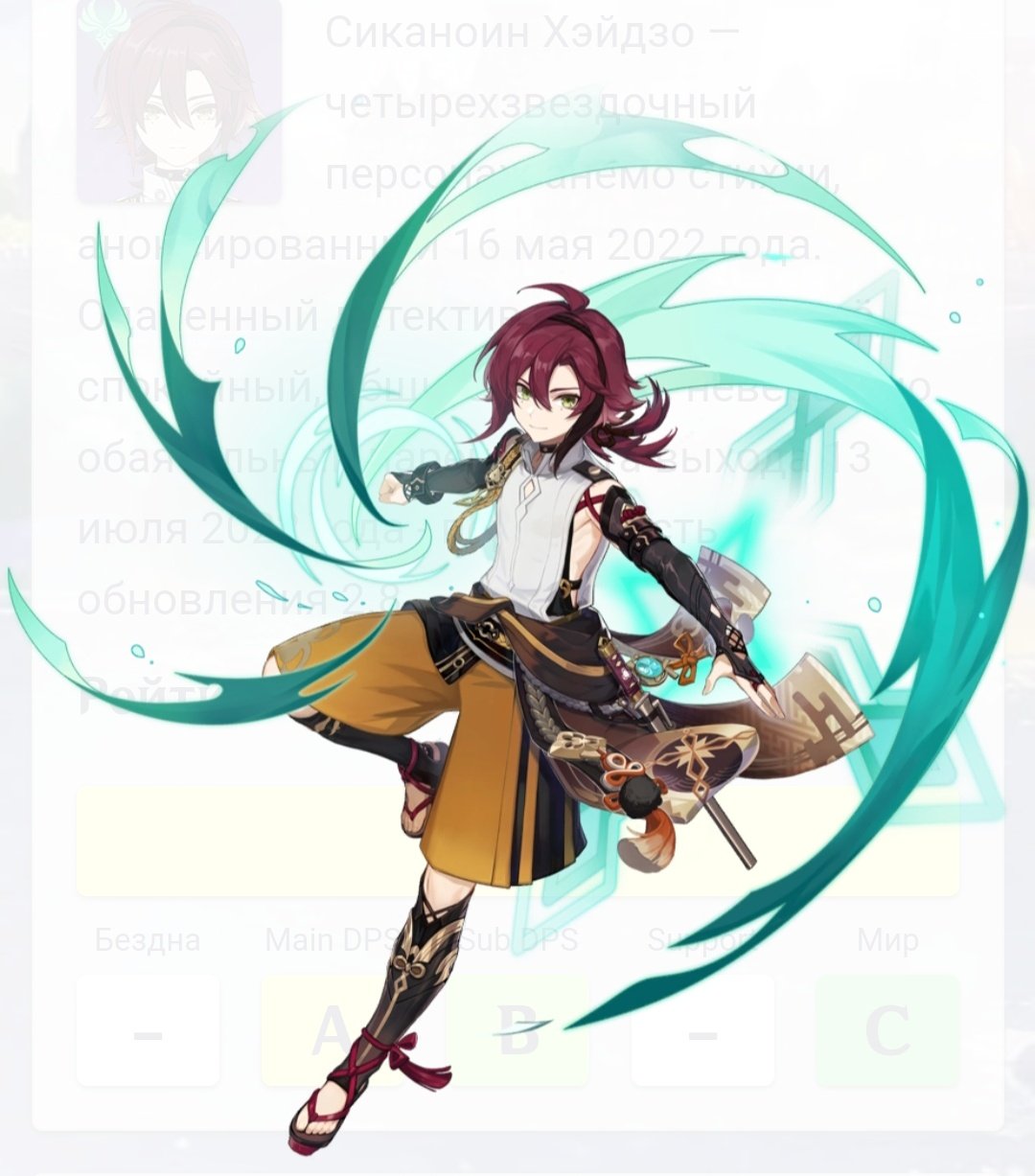 Shikanoin Heizou