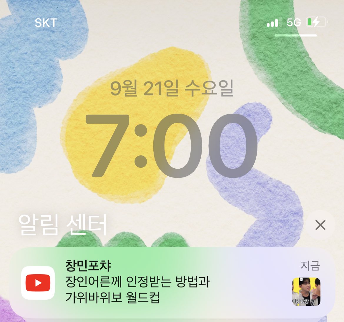 부지런히 사는 김챵민씨 나도 열심히 살아야지