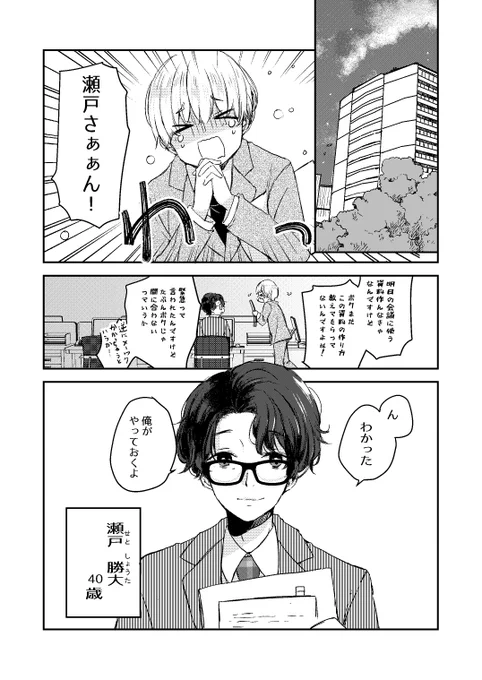 オオカミ娘を拾って育てるお話🐺(1/5) 