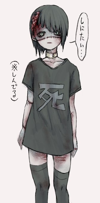 再掲    メンヘラゾンビ 