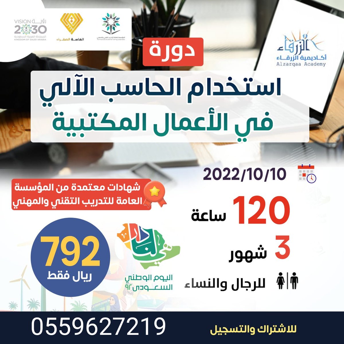 uGZpzYLbx1fhz1c's tweet photo. @_qxi7 تفضلي هذه عن بعد ومعتمده من المؤسسة العامة للتدريب التقني والمهني مقبوله بالقطاعات العسكريه والمدنيه مقبولة في جدارة https://t.co/MDtjFT4Ap6