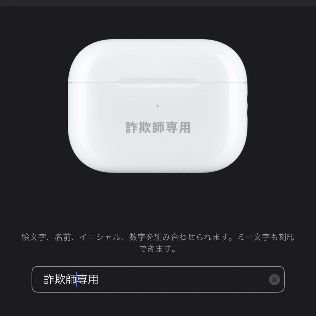 Apple AirPods Pro（第2世代）刻印入り 中古1個｜Yahoo!フリマ