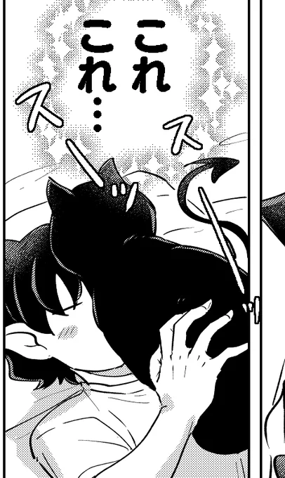 悪周期にねこちゃんを吸う若ペラさん 
