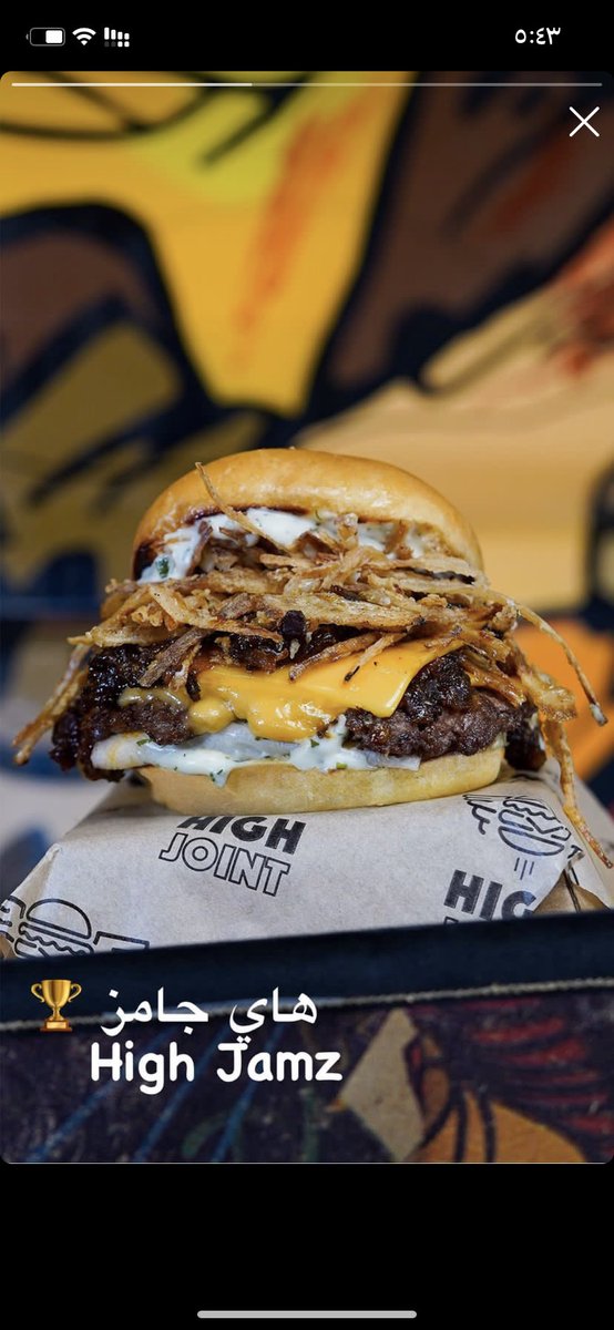 High joint | هاي جوينت tweet media