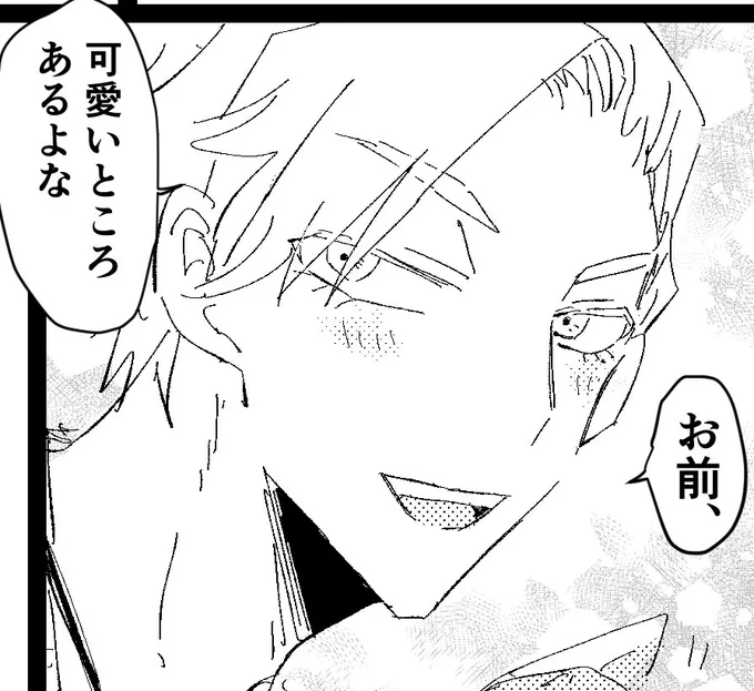 反動でちゃんと(ちゃんと…?)少女漫画に出てきそうな方も描いてる……… 