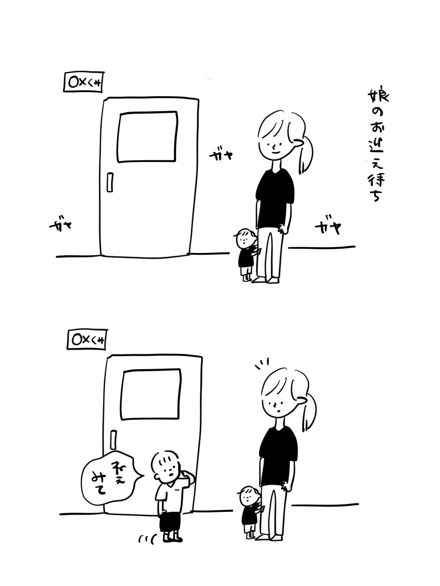 毎回いろんな子に報告される

#むぴーの絵日記 