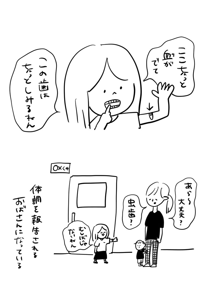 毎回いろんな子に報告される

#むぴーの絵日記 