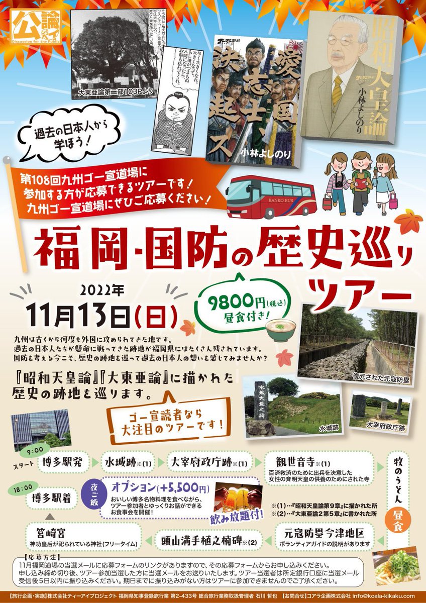 頭山満 Twitter Search Twitter