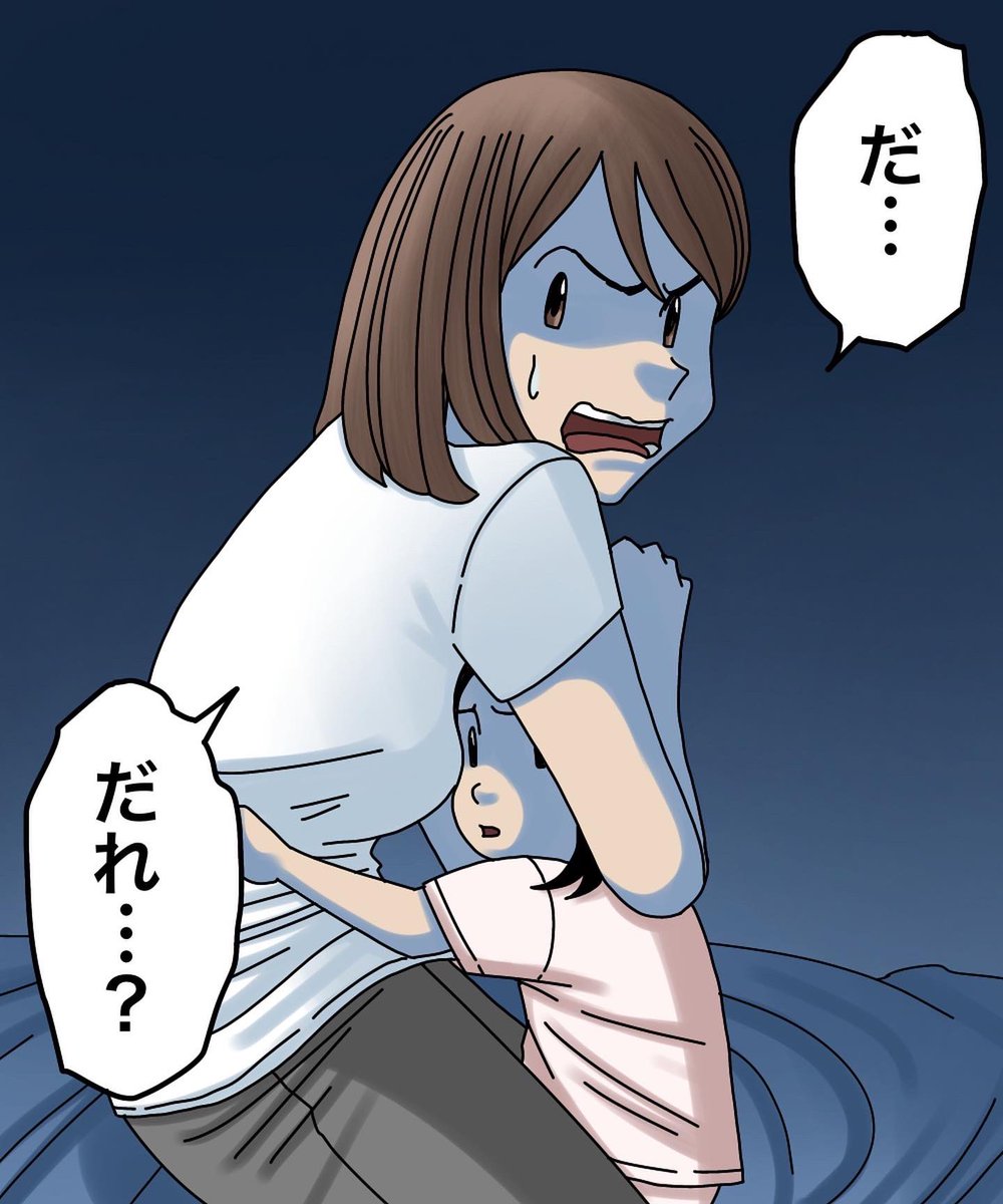 フォロワーさんの体験談-私の娘を狙うのは-【第4話】1/3 