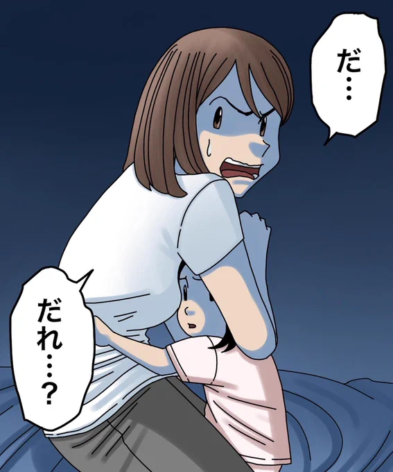 フォロワーさんの体験談-私の娘を狙うのは-【第4話】1/3 