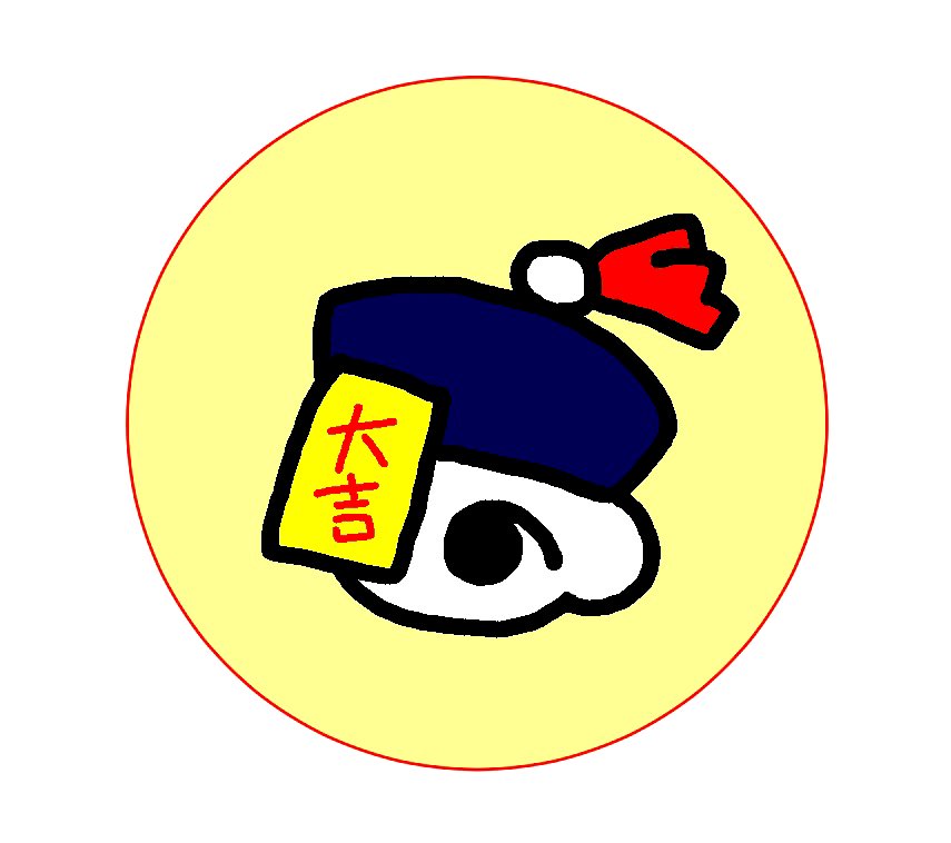 「今日の運勢は….大吉!よい1日を 」|宮目果林のイラスト