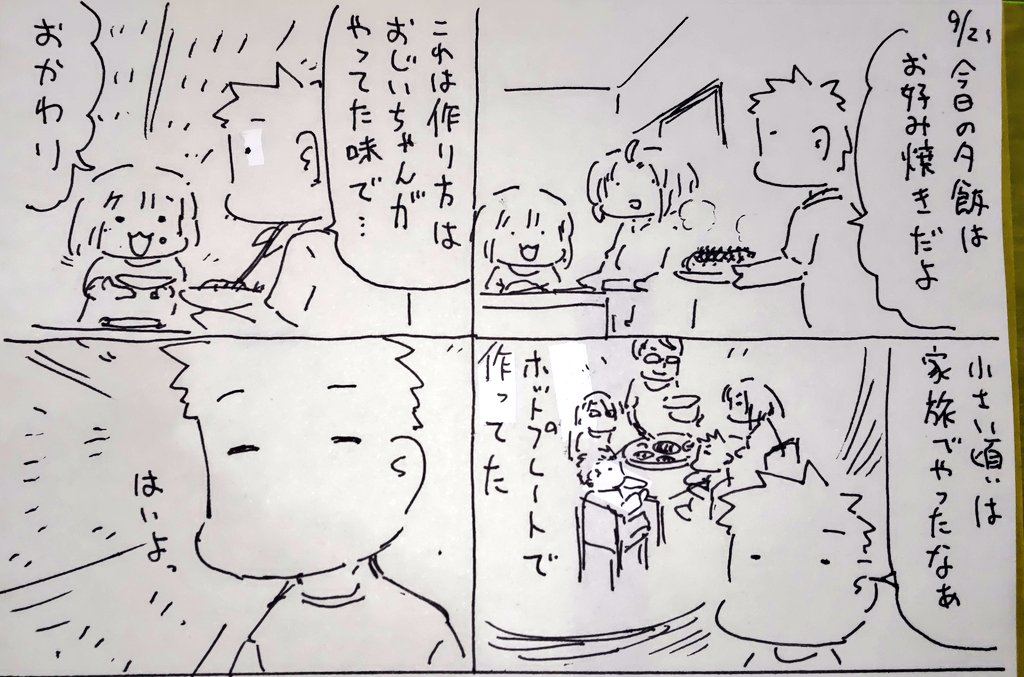 #本日のむすめさん
今度はホットプレートで一緒に作るのもいいね。 