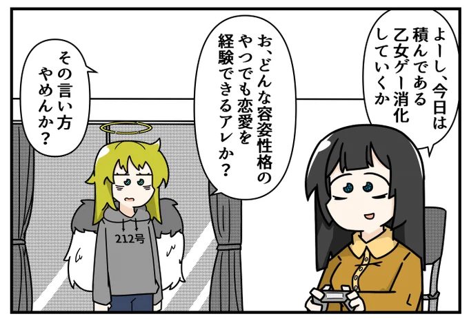 もう堕天した方がいいキューピッドwip 