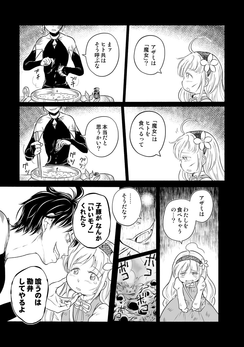 あと会話の中でセリナさんの名がポロッと出てきたことから、なにか嗅ぎ取ったんじゃないですかね
気になって村までつけてきたら、なんかセリナさんは他の女と懇意にしてるし。
なので好意100%じゃなくて、私怨とかいろいろ入り混じっての執着なんじゃなかろうか…
知らんけど…