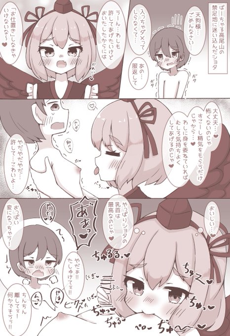 ショタのtkbをいただくsnb師匠#黒乃の寝室 