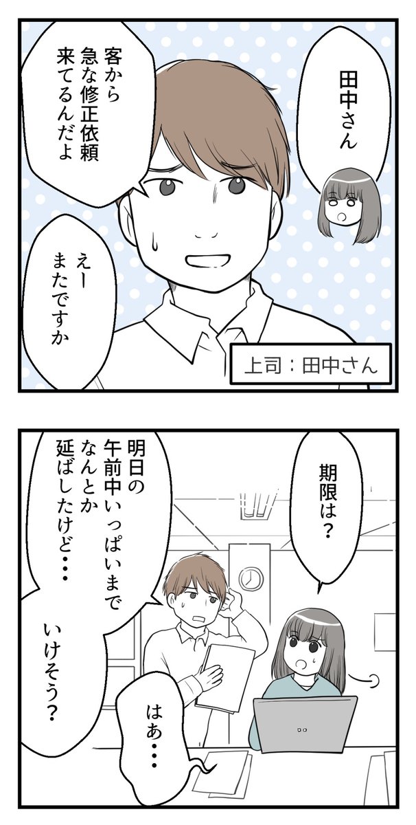 セクハラのきっかけは不妊治療でした‐1【読者さん妊活体験談】

上司には言いたいことを言えて、それなりにいい関係性だと思っていたけれど・・・?

(1/2)

#コルクラボマンガ専科 #漫画が読めるハッシュタグ #不妊治療 
