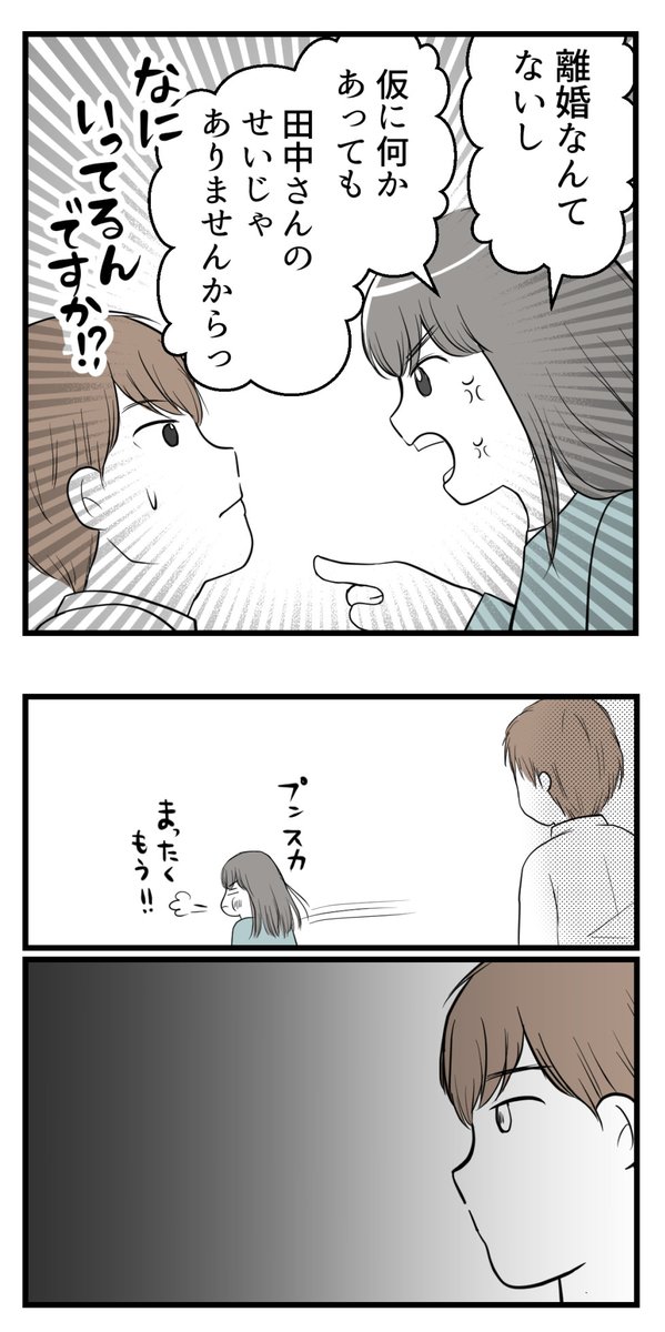 セクハラのきっかけは不妊治療でした‐1【読者さん妊活体験談】

上司には言いたいことを言えて、それなりにいい関係性だと思っていたけれど・・・?

(1/2)

#コルクラボマンガ専科 #漫画が読めるハッシュタグ #不妊治療 