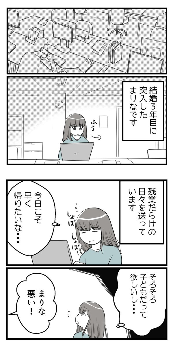 セクハラのきっかけは不妊治療でした‐1【読者さん妊活体験談】

上司には言いたいことを言えて、それなりにいい関係性だと思っていたけれど・・・?

(1/2)

#コルクラボマンガ専科 #漫画が読めるハッシュタグ #不妊治療 