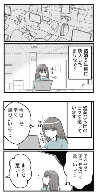 セクハラのきっかけは不妊治療でした‐1【読者さん妊活体験談】

上司には言いたいことを言えて、それなりにいい関係性だと思っていたけれど・・・?

(1/2)

#コルクラボマンガ専科 #漫画が読めるハッシュタグ #不妊治療 