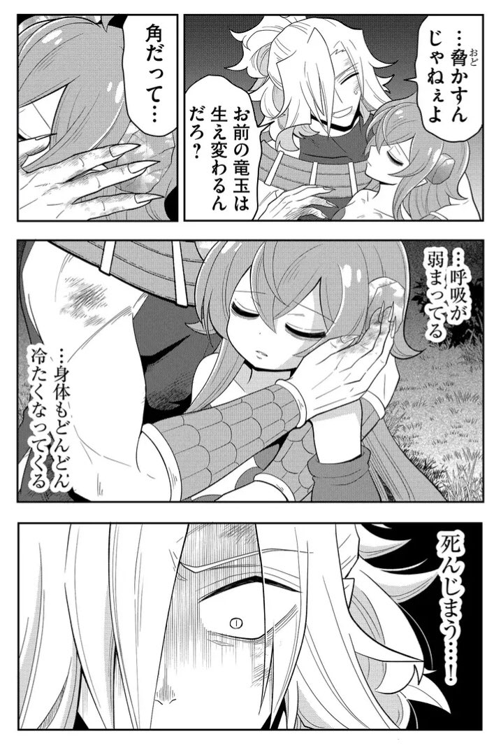 死んじゃうかもしれない話 