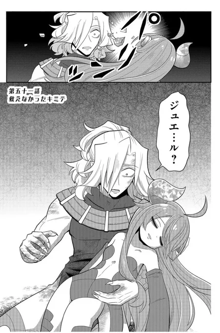死んじゃうかもしれない話 
