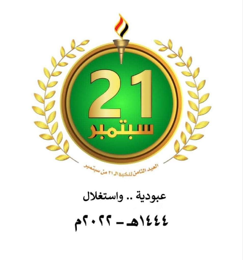 بورة الحوثي وحلفائه