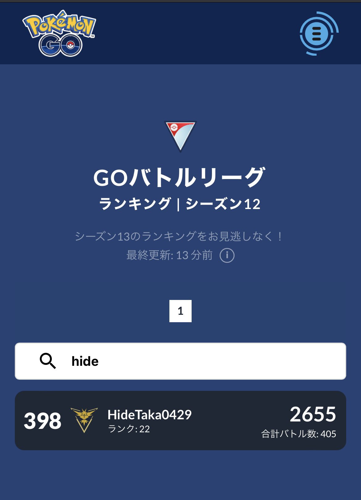 Hidetaka ゆるふわgbl勢 Hide Taka 0429 Twitter